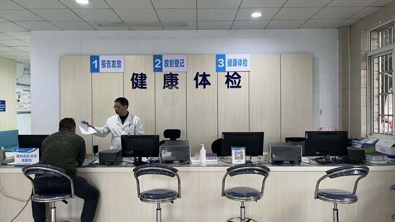入职体检报告查询，揭秘那些你不知道的事