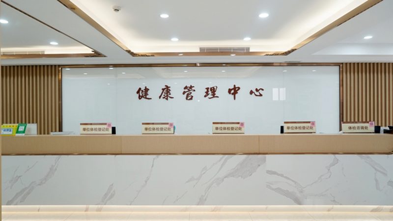 体检套餐对比：揭秘十大品牌背后的差异与选择之道