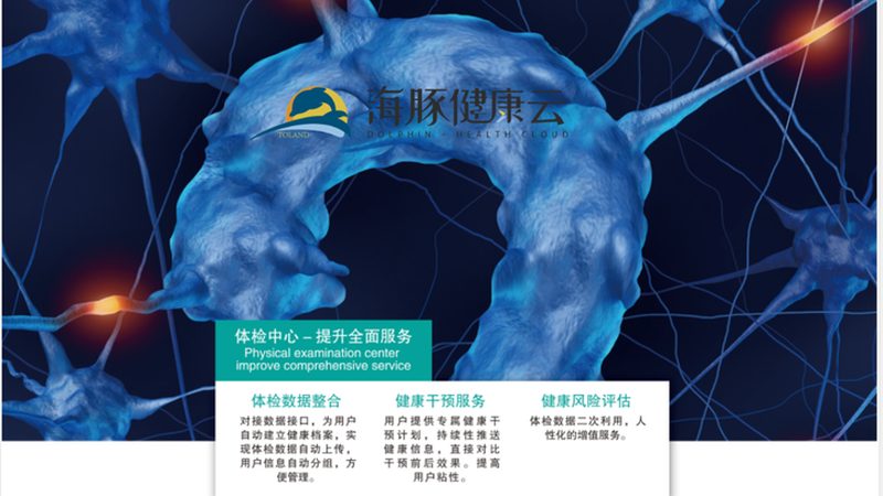 体检代检，安全靠谱？揭秘背后的真相
