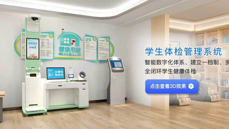 体检预约系统UI界面定制设计：提升用户体验的关键